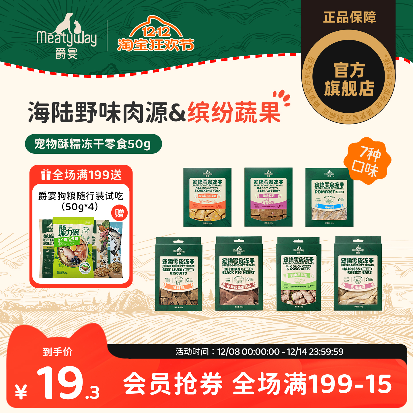 爵宴宠物零食冻干磨牙奖励