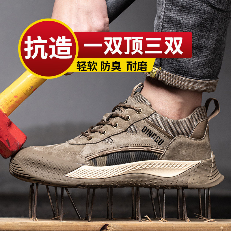 进口劳保鞋男款士防砸防刺穿欧标带钢板钢头工地鞋子轻便绝缘透气
