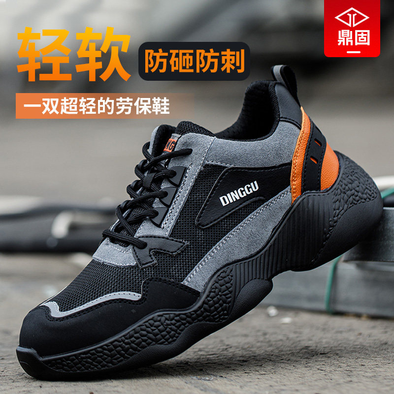 进口劳保鞋男款士防砸防刺穿钢头透气绝缘夏季工作超轻便工地欧标