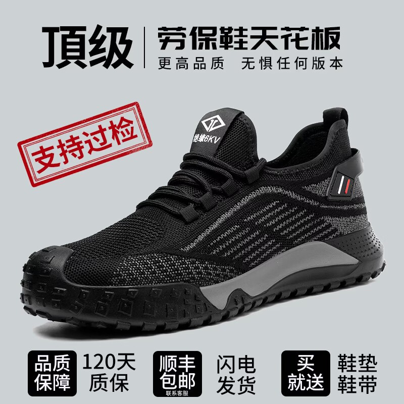 进口劳保鞋男款士防砸防刺穿钢头电工绝缘工地工作鞋子超轻便欧标