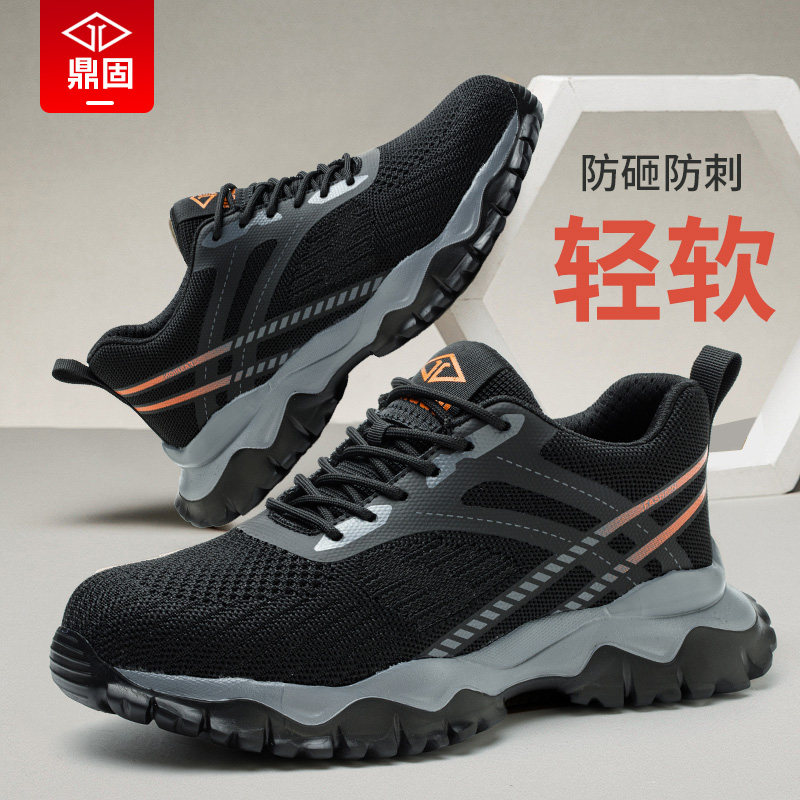 进口劳保鞋男款男士防砸防刺穿轻便软底钢头工作鞋子绝缘透气欧标