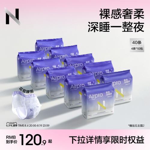 超柔裸感安睡裤！买1次用半年