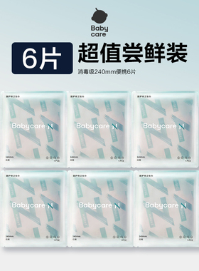 【天猫U先】小N新国标医护级卫生巾姨妈巾日夜用经期敏感肌防漏