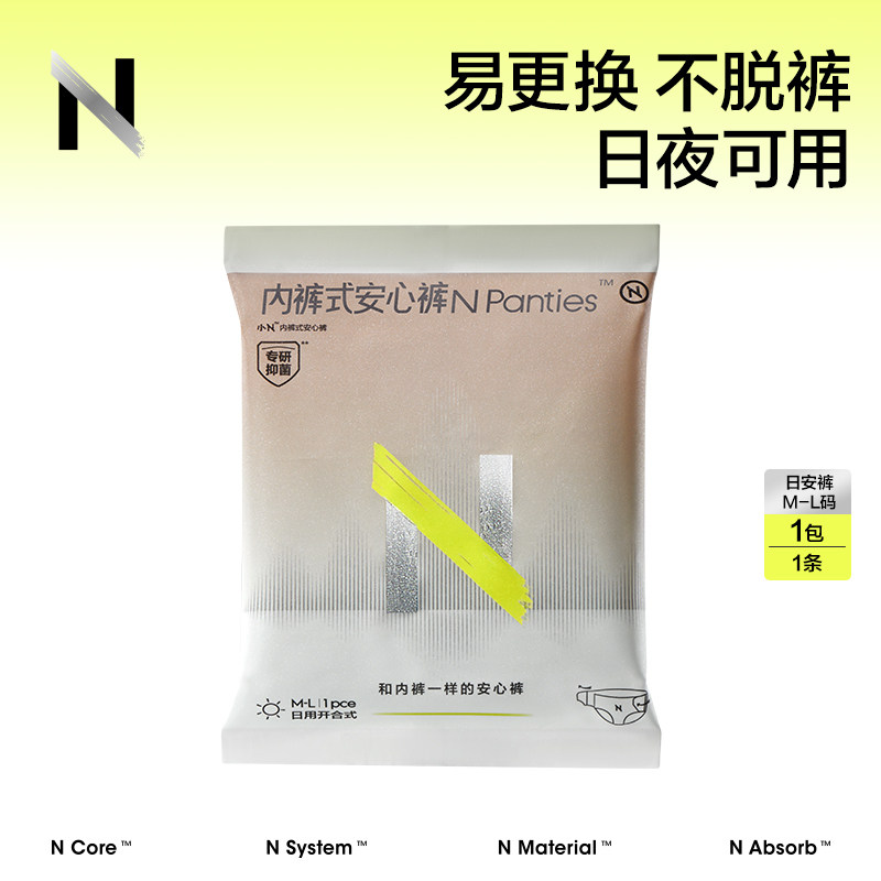 【天猫U先】小N日用安心裤裸感无痕裤体卫生巾,洗护清洁剂/卫生巾/纸/香薰,安睡裤/安心裤,淘宝优惠券,粉丝福利购,淘宝优惠卷