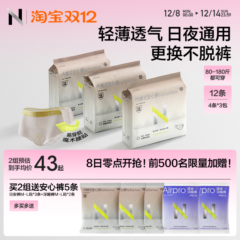 【免脱可换】日夜通用安睡裤