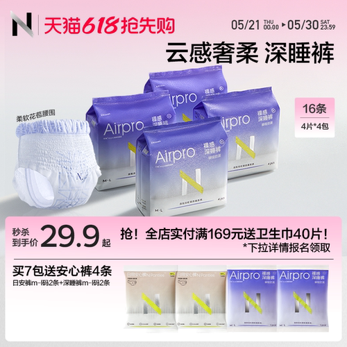 透气不闷！超薄裸感安睡裤