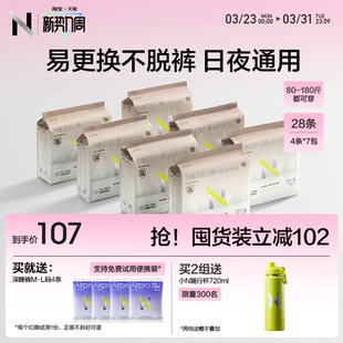 小n日安裤消毒级安睡魔术贴透气防漏产妇专用