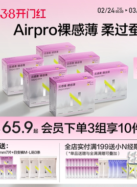 babycare小N卫生巾官方旗舰正品airpro姨妈巾透气