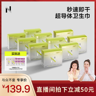 【莉贝琳直播间】小N超导体卫生巾轻薄透气日用夜用姨妈巾女经期