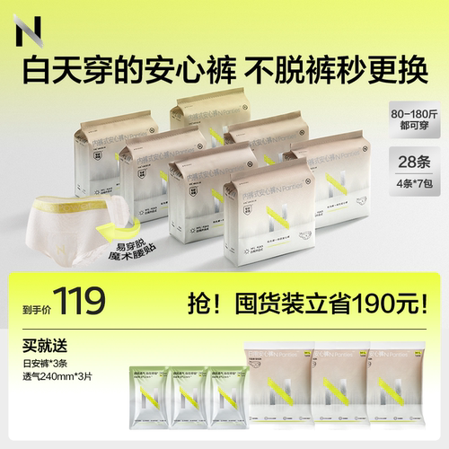 小n不用脱裤子就能换的安睡裤！