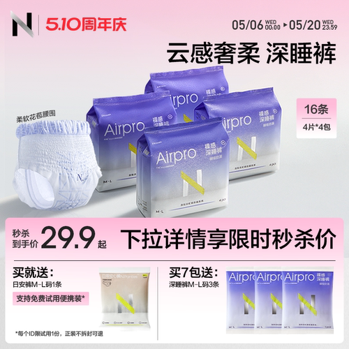 透气不闷！超薄裸感安睡裤