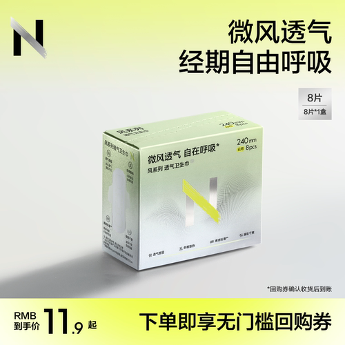 【试用2片】最适合夏天的卫生巾