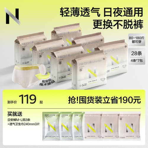 小n不用脱裤子就能换的安睡裤！