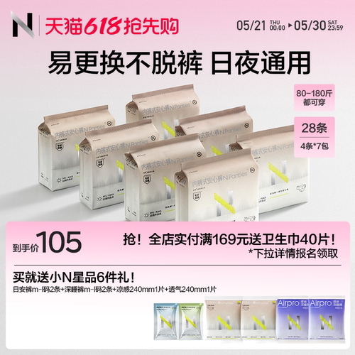 不用脱裤子就能换的安睡裤！