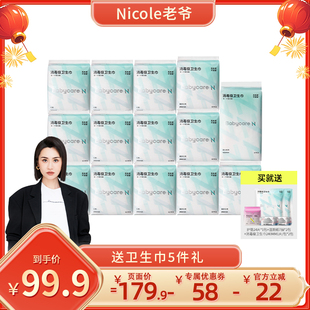 【Nicole老爷推荐】babycare安睡裤产妇拉拉裤经期防漏魔术贴