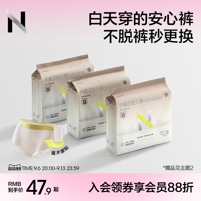 【免脱可换】薄到透明的安睡裤！图片