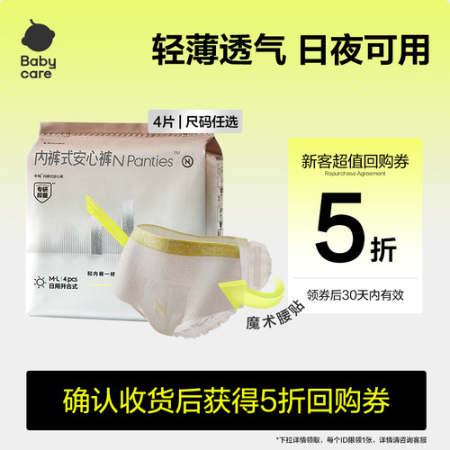 穿到180斤！魔术贴开合4条安心裤