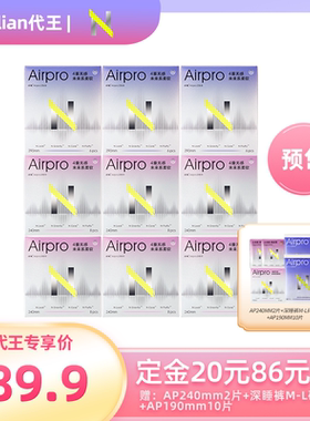 【代王直播间】babycare小N卫生巾airpro日夜用薄透气防漏