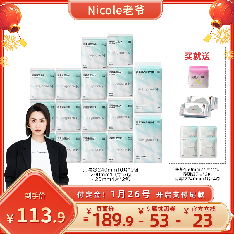 【Nicole老爷推荐】babycare安睡裤产妇拉拉裤经期防漏魔术贴,洗护清洁剂/卫生巾/纸/香薰,卫生巾,淘宝优惠券,粉丝福利购,淘宝优惠卷