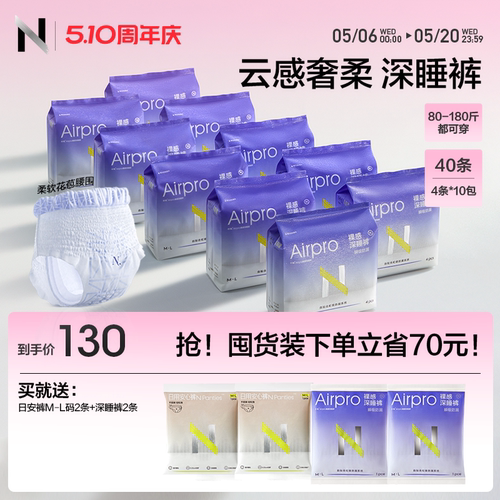 超柔裸感安睡裤！买1次用半年