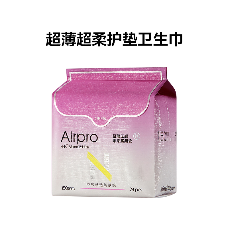 【会员内购会】小N卫生巾airpro日用夜用薄款透气防漏姨妈巾护垫