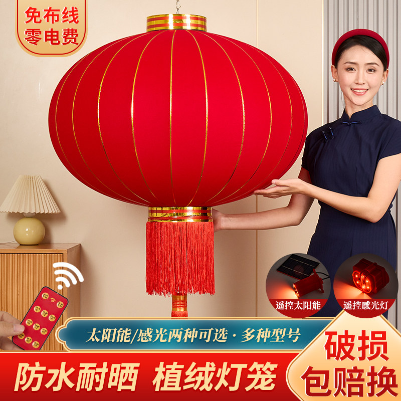 新款2026免布线太阳能大红植绒布灯笼过年春节新年大门口阳台一对
