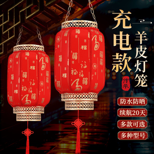 2026新款充电款羊皮灯笼户外别墅免插电庭院新年阳台一对挂饰宫灯