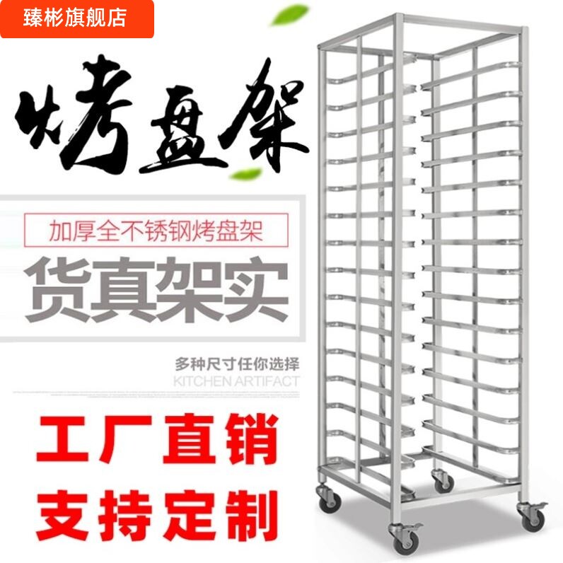 不锈钢架子商用多层蛋糕面包 架厨房烘培烤盘车蒸饭车馒头托盘架
