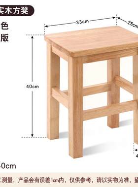 实木方凳家用板凳简约北欧方凳子中式餐桌木质凳学生四方凳子椅子