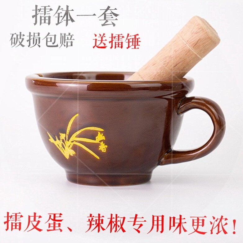 擂钵抖辣椒冲皮蛋碗家用蒜泥神器压蒜器老式臼雷茶茄子陶瓷舂磨罐