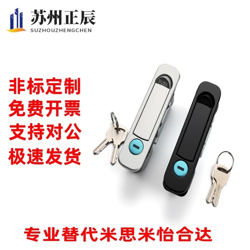 MS737电柜箱平面锁开关柜弹跳锁