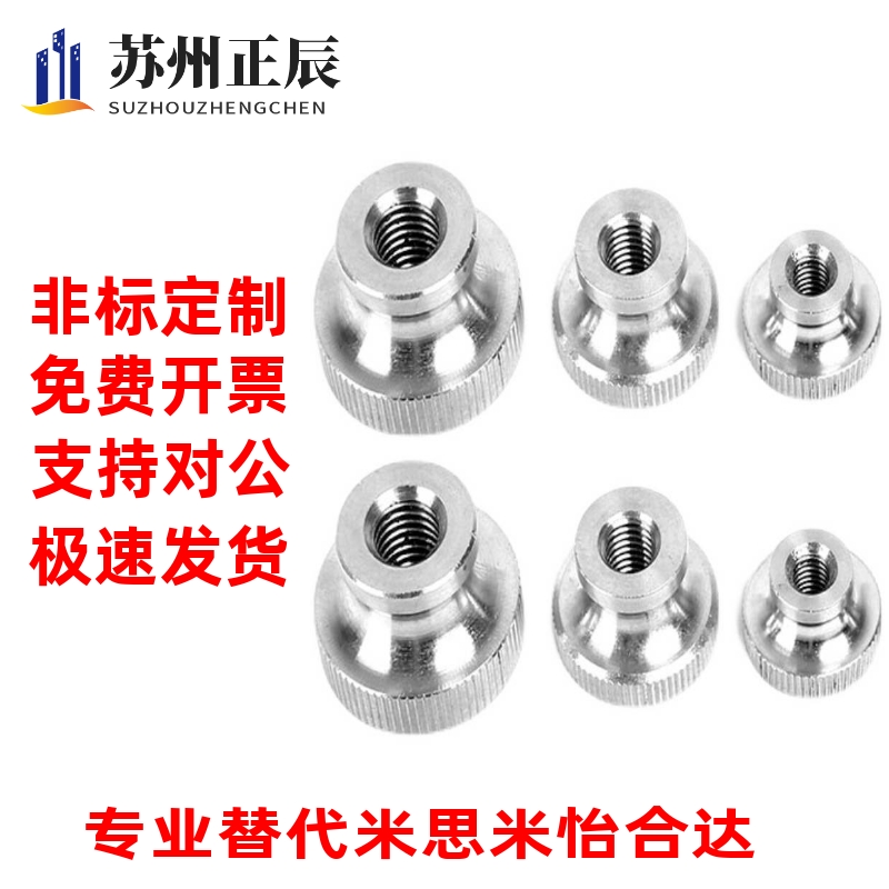 把手怡合达无台阶型HAX01-M4-M5-M6-M8-D21-D25-D33