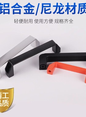 怡合达铝把手XAC01/03/11/13/14-L90/L120/L180方形C型铝合金拉手