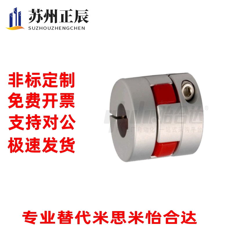 替上隆梅花联轴器CPHD CPHDK CPHC CPHCK D20 25 30 35 40 55 65
