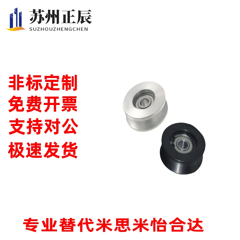 导向滚轮VMRA20替代米思米