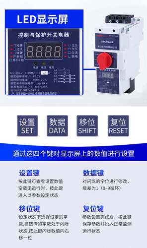 STCPS控制与保护开关电器45C/M45/06MFGL基本消防隔离漏电125C16C
