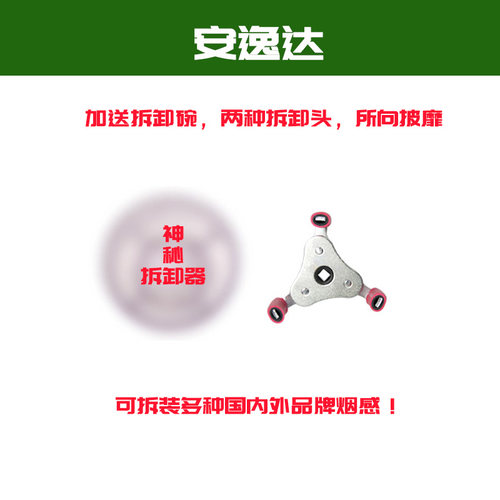 安逸达多功能烟感拆装工具消防烟感报警探测器免登高拆卸安装神器
