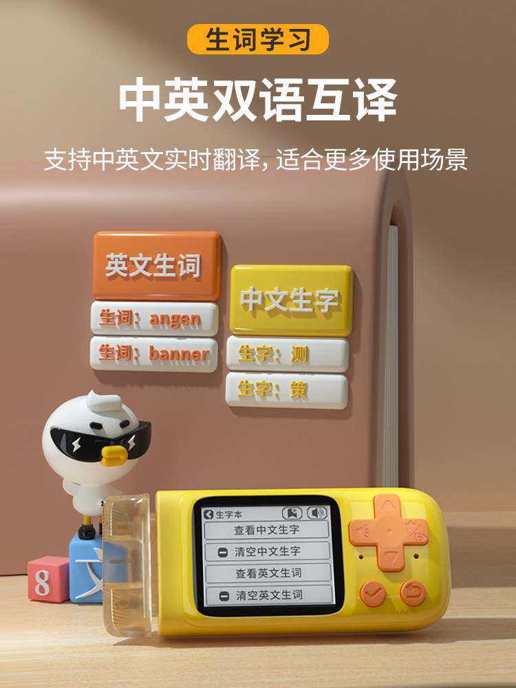 便捷随身电子字典辞典智能错题扫描词典笔离线翻译笔中文英语点读