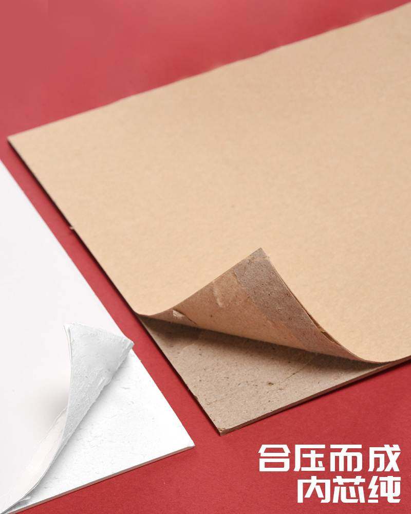 diy手工硬纸板学生硬卡纸A3加厚纸板幼儿园手工黑白纸板模型牛皮