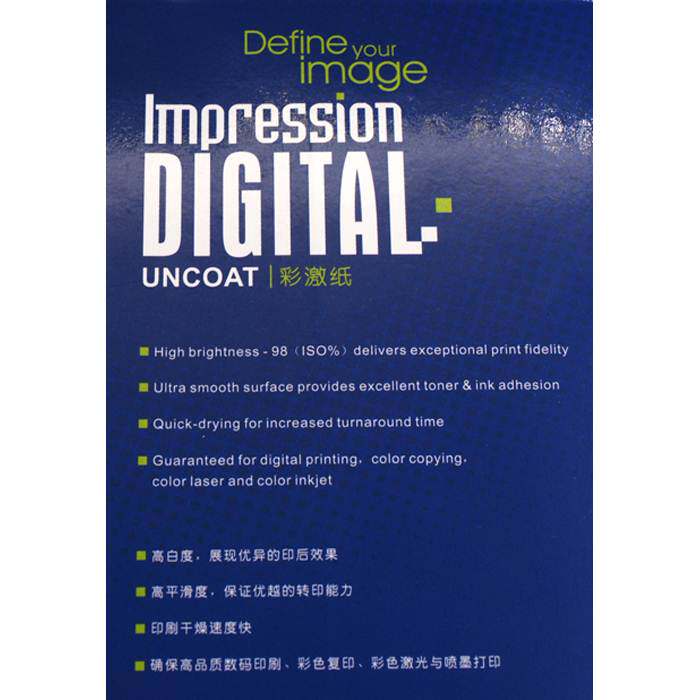 APP印象彩激纸A4A3彩色激光打印纸90克120克160克200克专用彩激纸