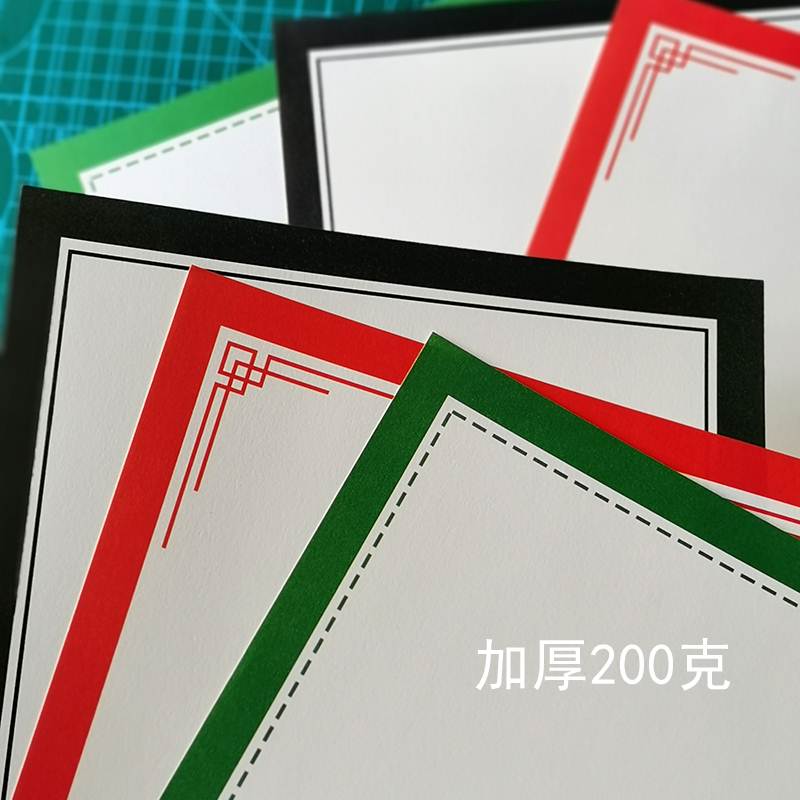 新款画室幼儿园A4卡通彩色边框纸美术马克笔画画纸彩边纸裱200克