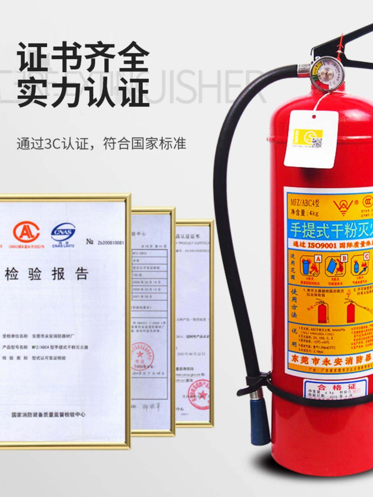 灭火器干粉4kg店用车载仓库用家用工厂店用4公斤专用箱子消防器材