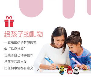 3d打印笔抖音学生便宜耗材三d立体涂鸦绘画笔儿童礼品神笔马良