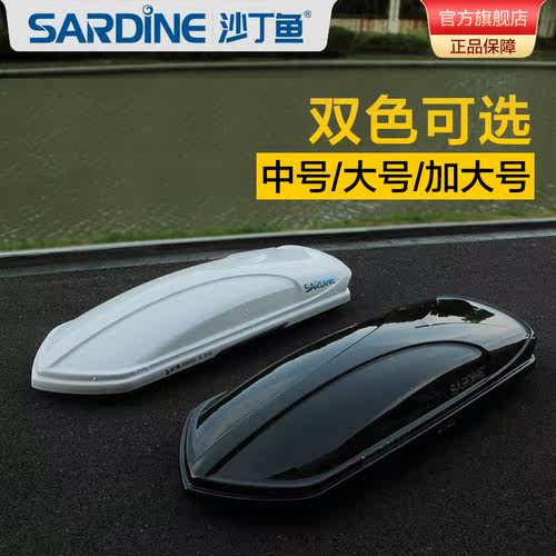 沙丁鱼 车顶行李箱 理想one锐界探岳唐SUV汽车大容量车载旅行箱架