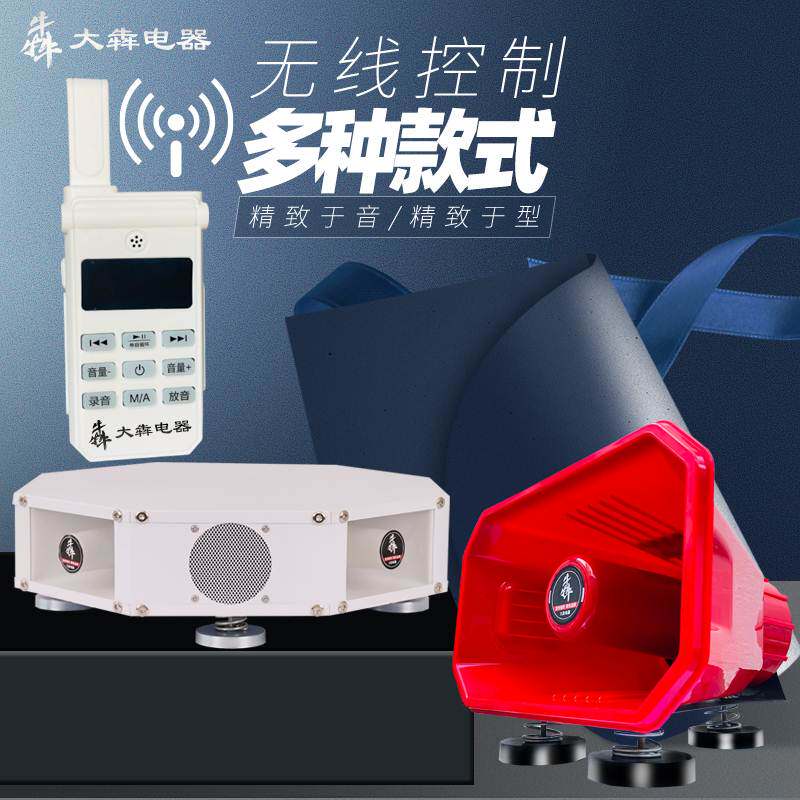 无线远程遥控车顶宣传喇叭车载扬声扩音喊话器摆摊叫卖音响广播