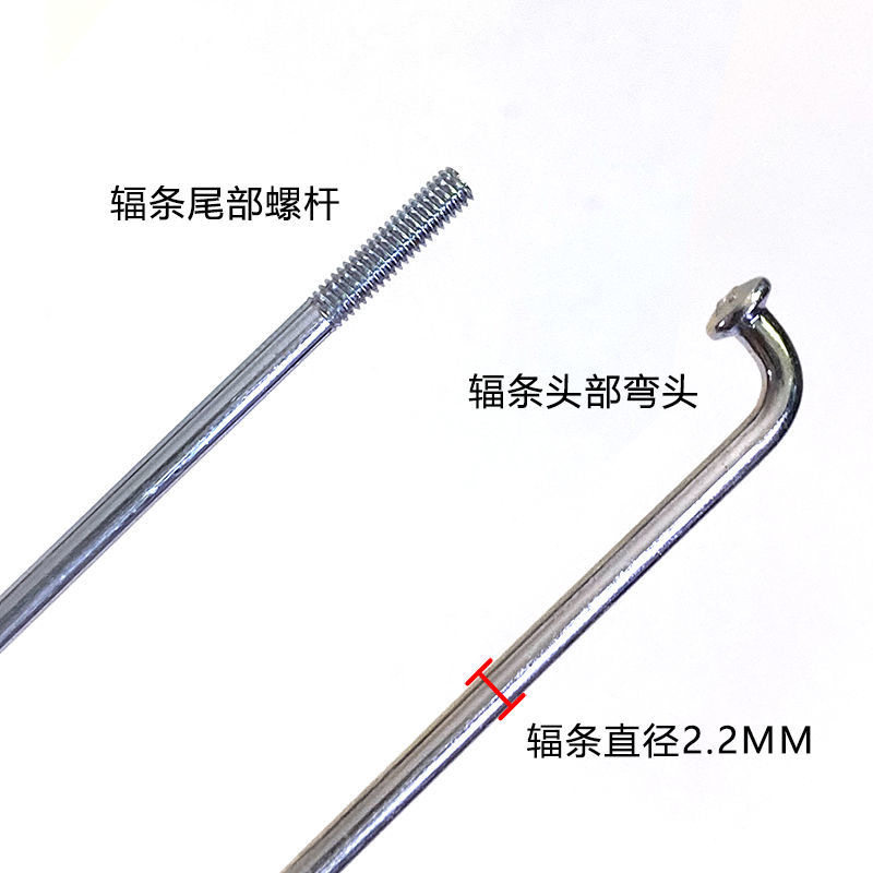 自行车辐条13号钢丝条折叠车车条儿童车轮胎丝条轮毂钢线车圈线