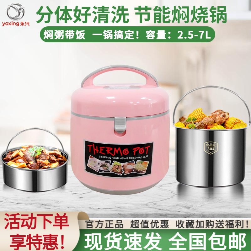 永兴焖烧锅304不锈钢真空焖烧煲超长保温节能焖粥煲汤锅保温饭盒