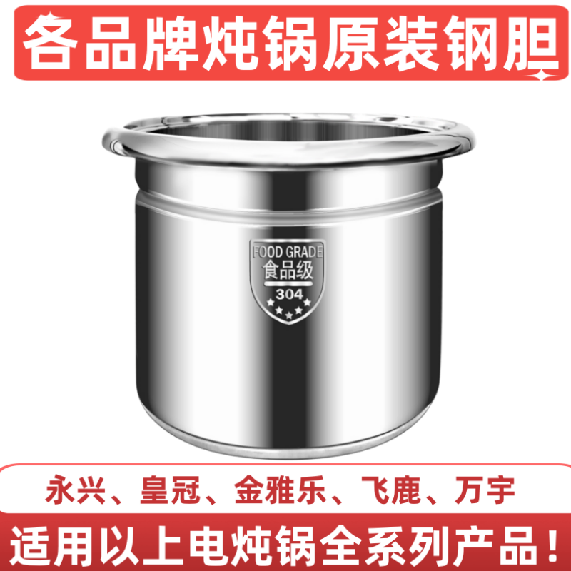 永兴皇冠金雅乐飞鹿万宇原装钢胆图片