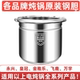 永兴皇冠金雅乐飞鹿万宇电炖锅不锈钢胆各种容量内胆原装 钢胆配件