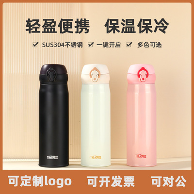 膳魔师保温杯jnl502礼盒套装礼品团购公司年会节日定制logo刻字